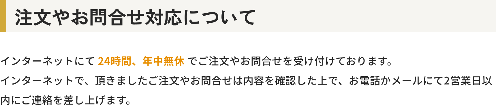 オーダーメイド室内ドア通販｜ご注文・お問合せサポートのご案内