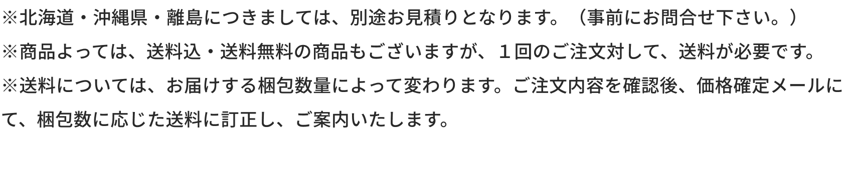 引き戸などの配送日時指定についてのご案内