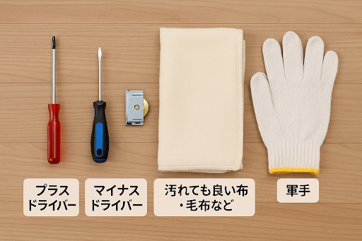 引き戸の戸車交換でDIY前に準備しておく道具・部品リスト