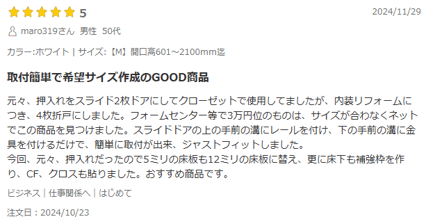 お客様レビューのスクリーンショット1
