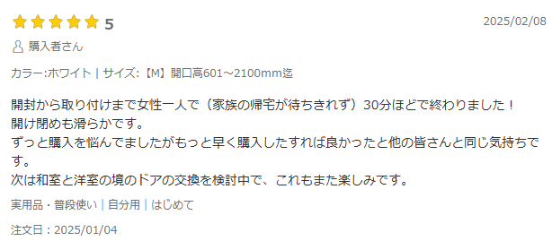 お客様レビューのスクリーンショット3