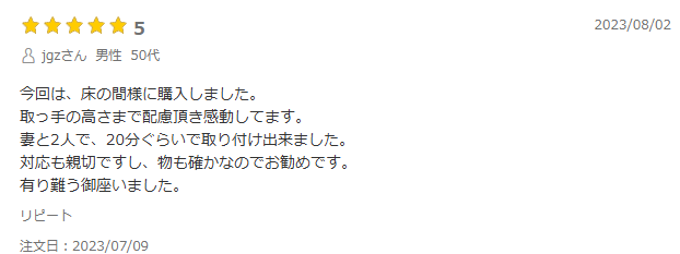 お客様レビューのスクリーンショット4