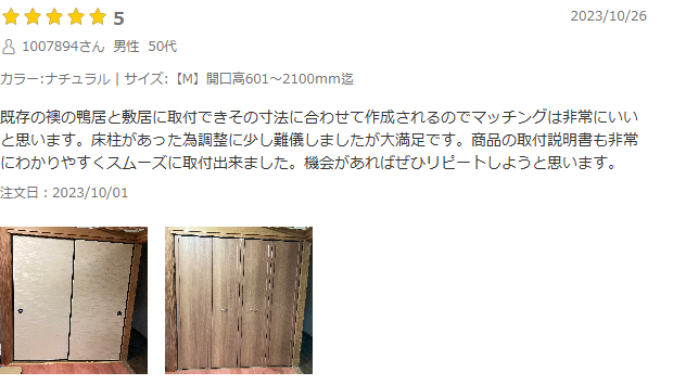 お客様レビューのスクリーンショット5