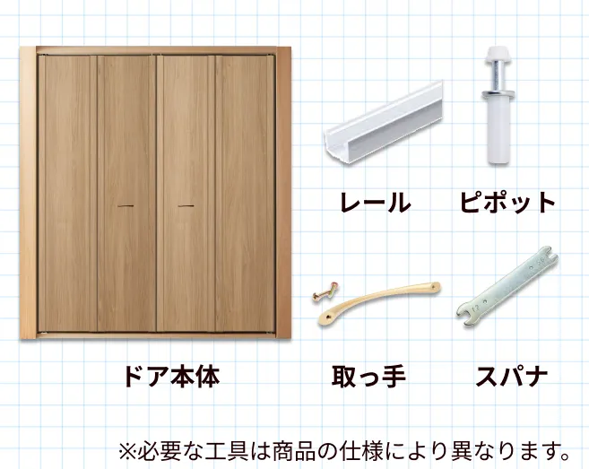 折れ戸の交換に必要な工具と部材一覧