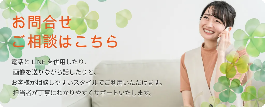 問い合わせボタン