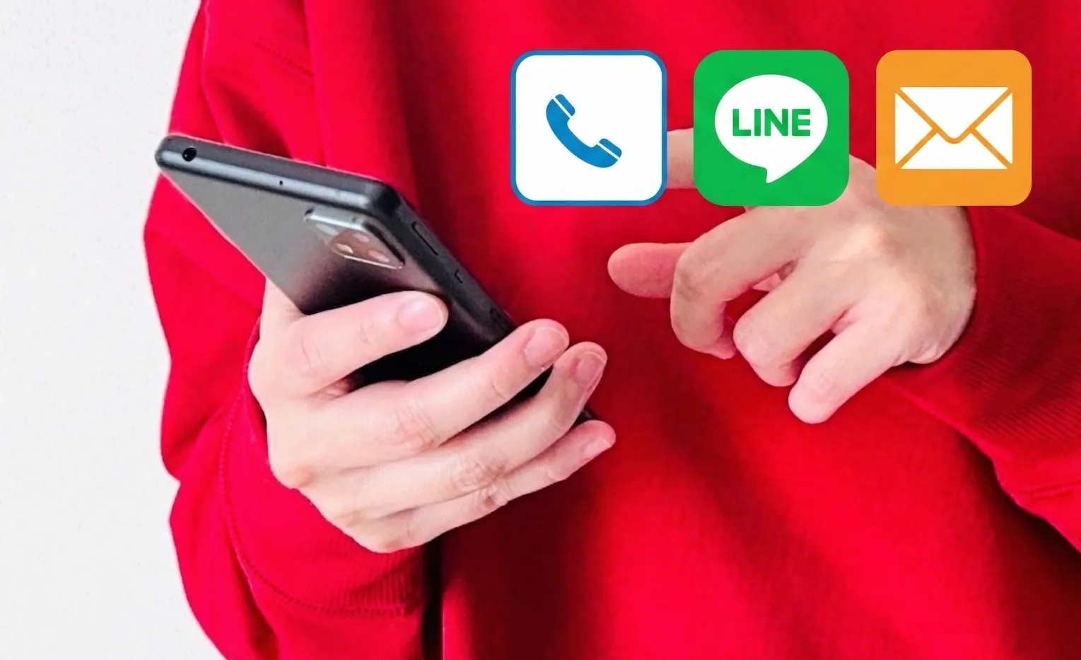 LINEで写真を送って相談しているイメージ