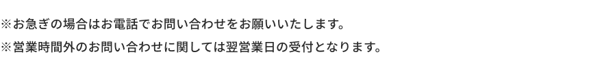 和室引き戸や室内ドアのご注文・問合せ対応について