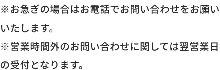 和室引き戸や室内ドアのご注文・問合せ対応について
