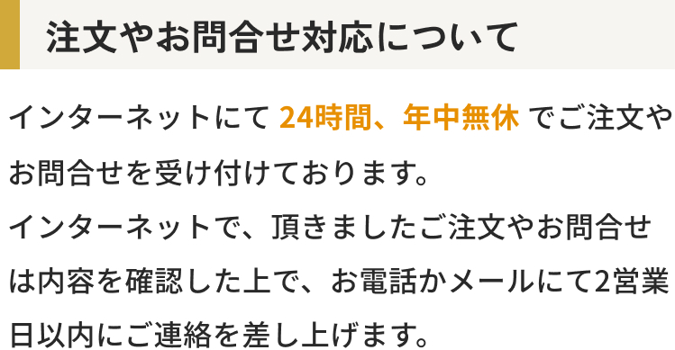 オーダーメイド室内ドア通販｜ご注文・お問合せサポートのご案内
