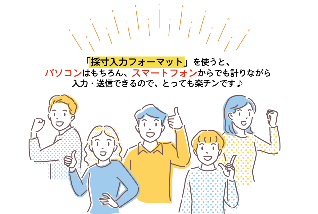 スマートフォンで画面を見ながら入力出来て手軽で安心の採寸システムを導入。通販で室内ドアを買うときの不安を払拭します。