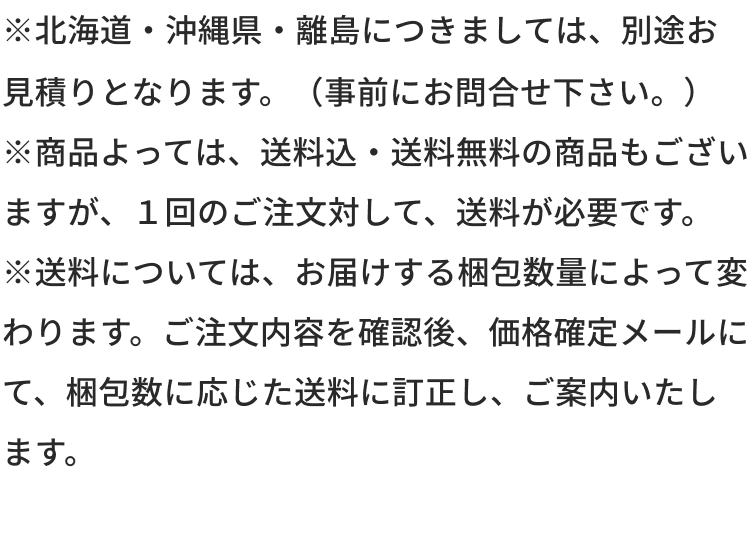 引き戸などの配送日時指定についてのご案内