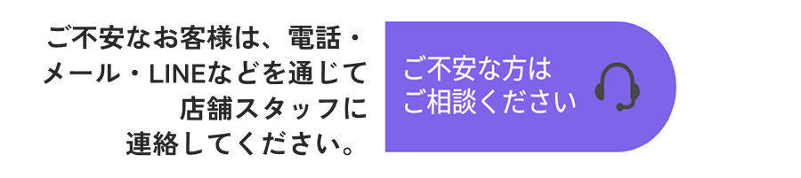 お問い合わせ窓口のご案内