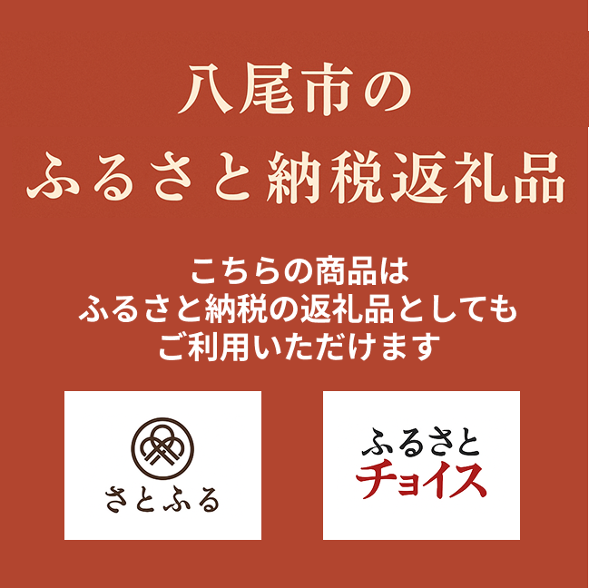 ふるさと納税で選べる和室リフォーム本舗の室内建具