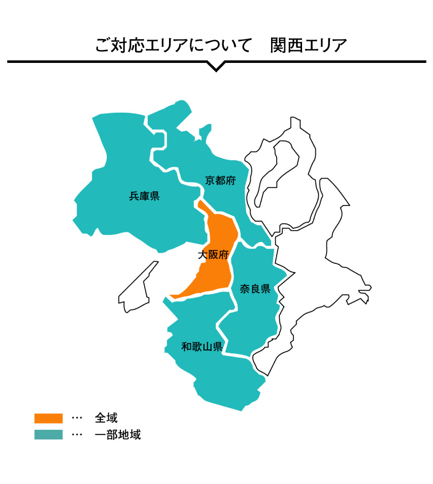 関西地区エリア