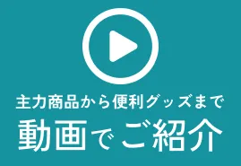 動画一覧を見る