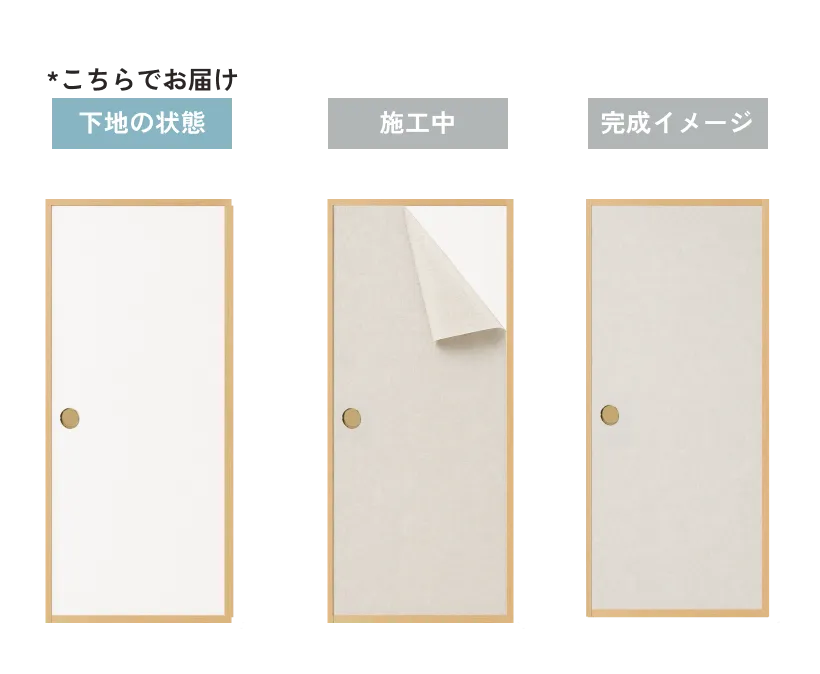 後付け障子イメージ