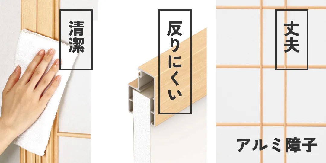 アルミ障子