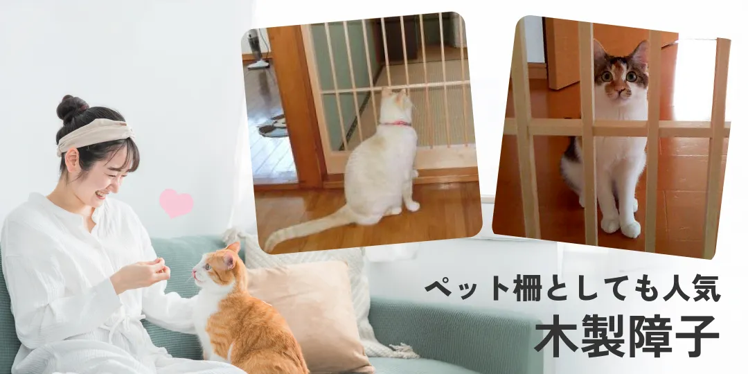 木製障子
