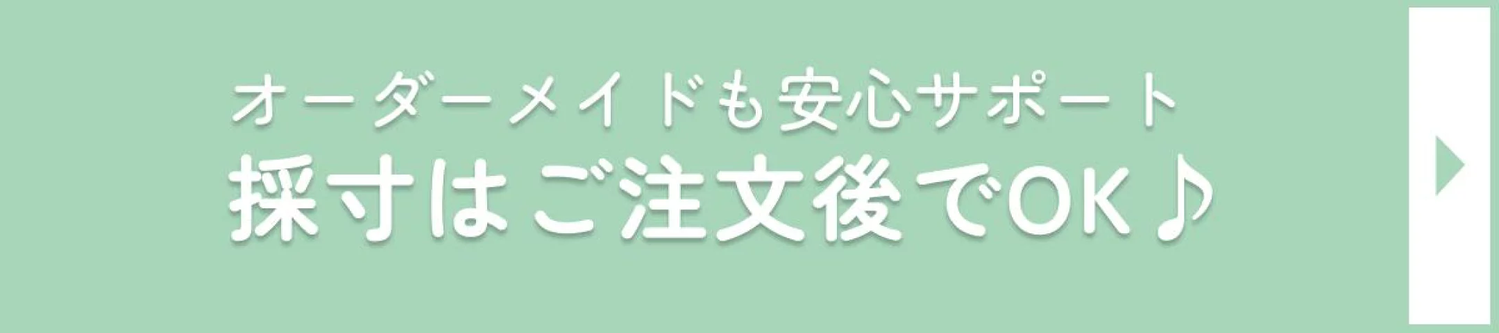ご注文は簡単