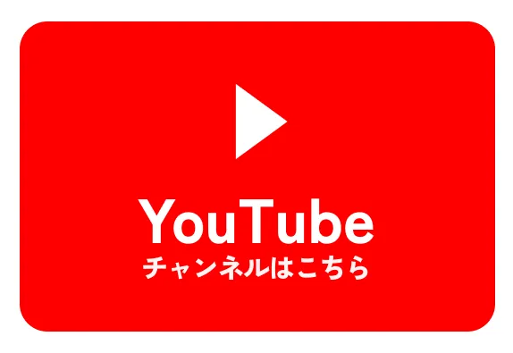 和室リフォーム本舗のYouTubeチャンネル是非登録してください!